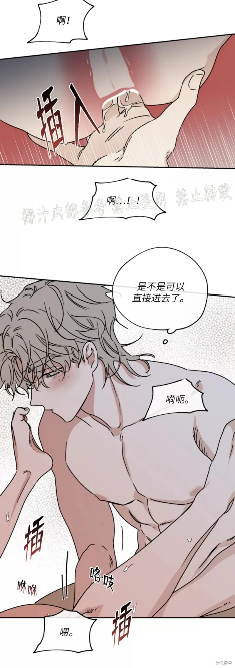 第26话 第25页