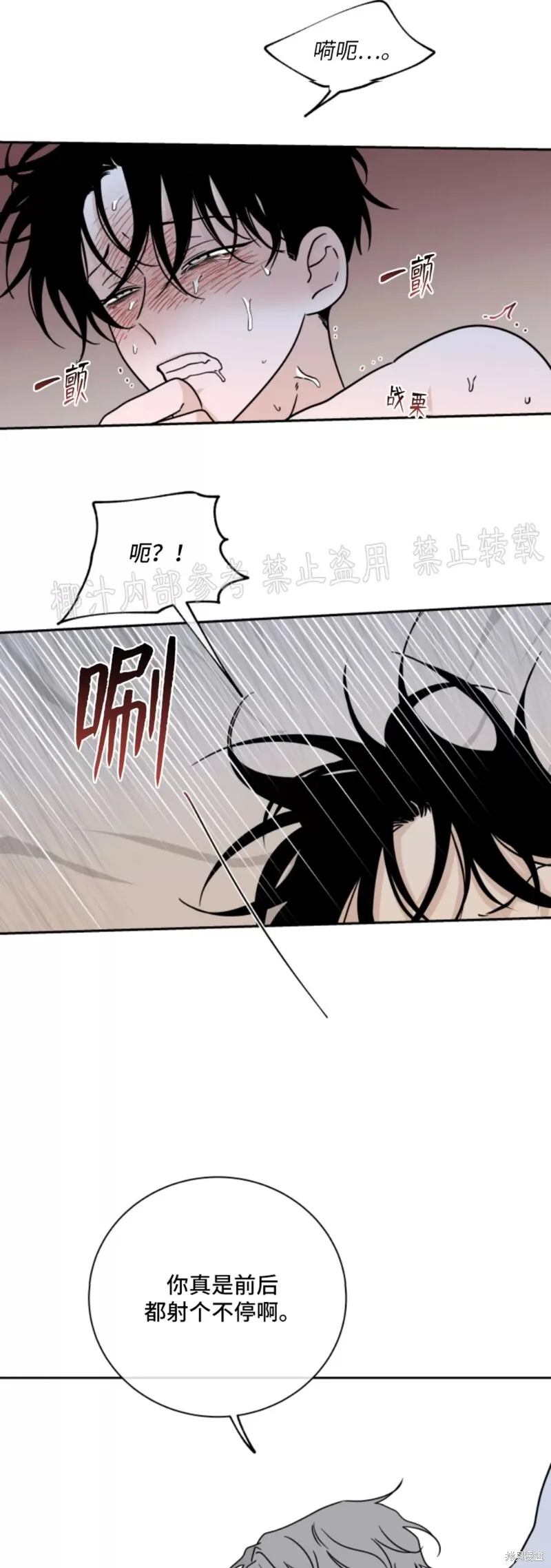 第26话 第28页