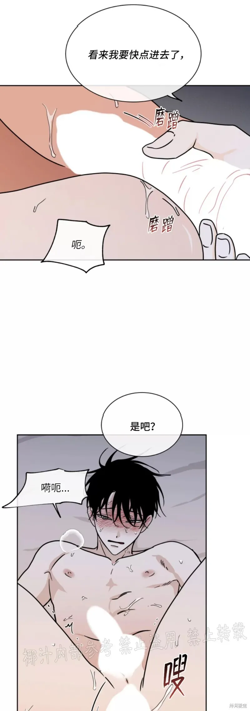 第26话 第30页