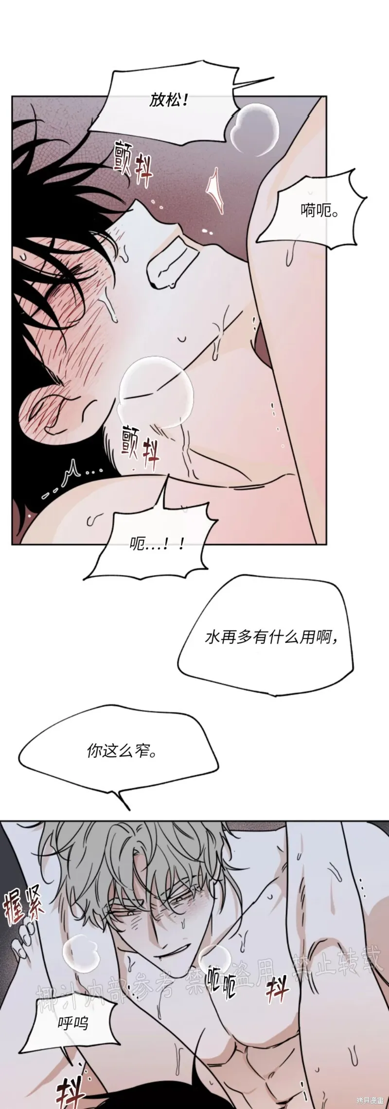 第26话 第35页
