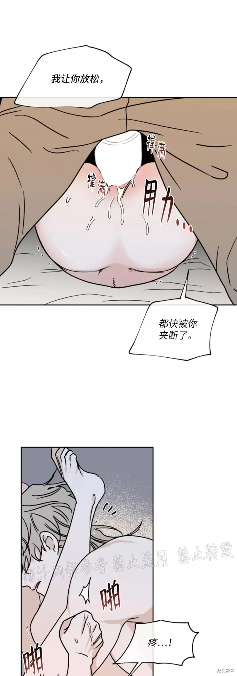 第26话 第37页