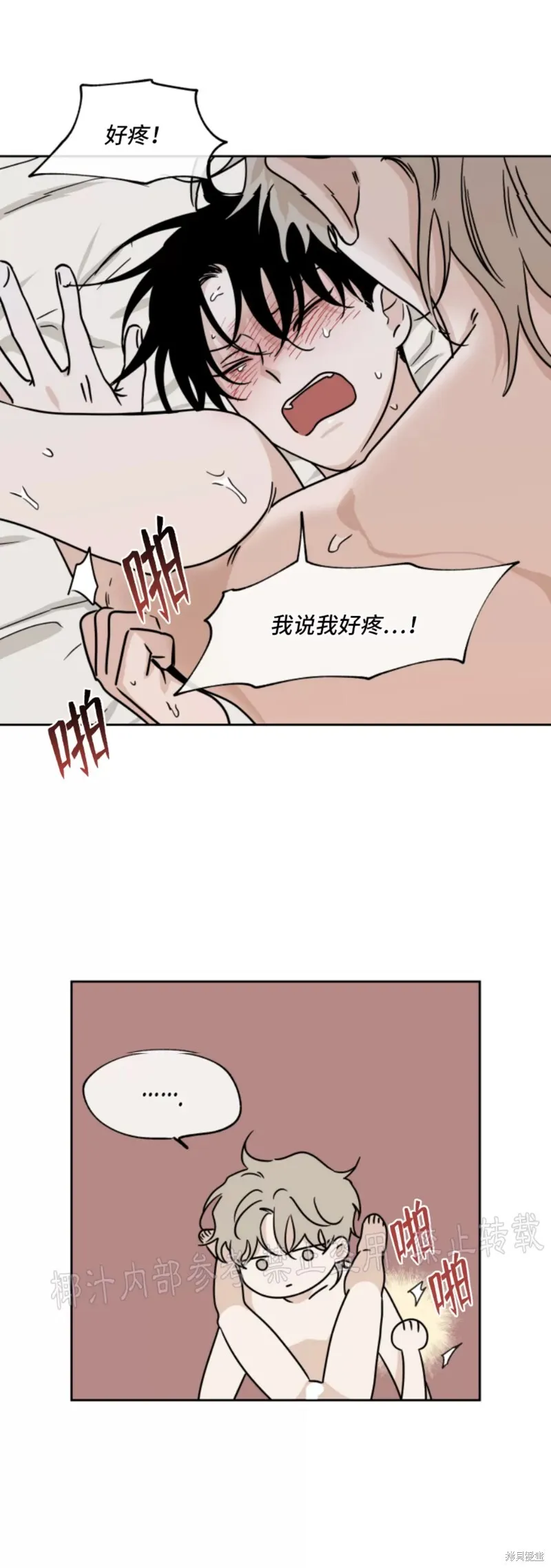 第26话 第39页