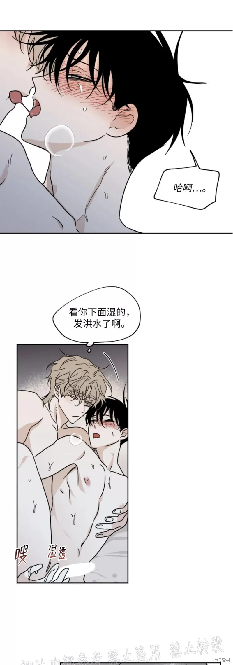 第27话 第3页