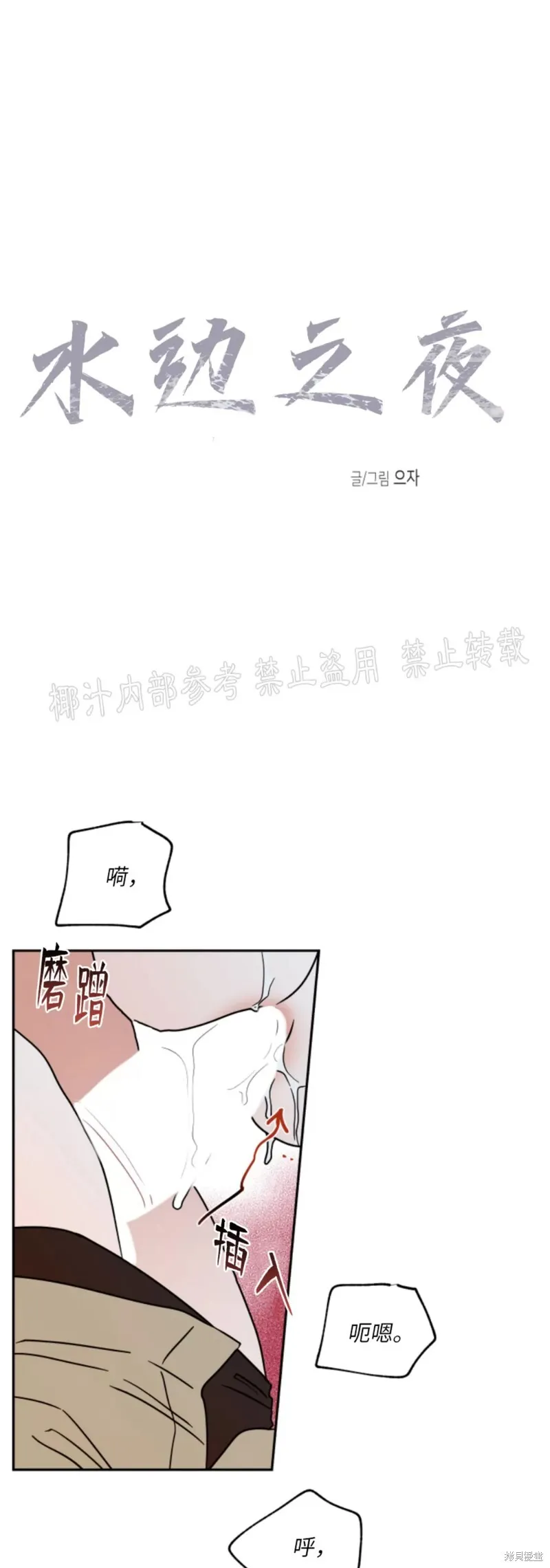 第27话 第5页