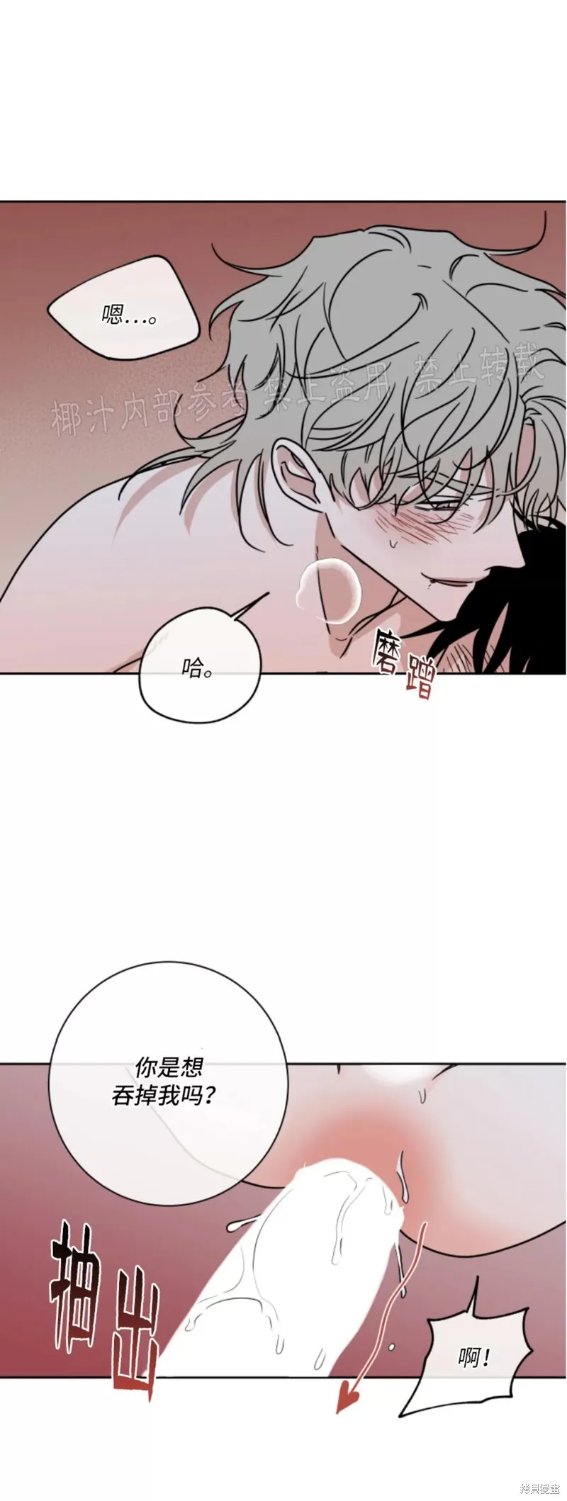 第27话 第8页