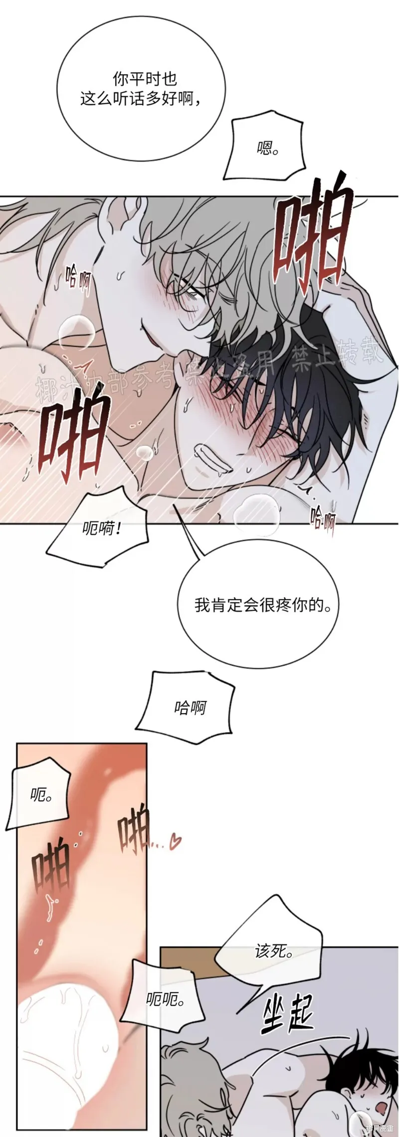 第27话 第11页