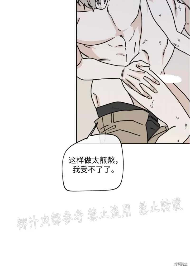 第27话 第12页