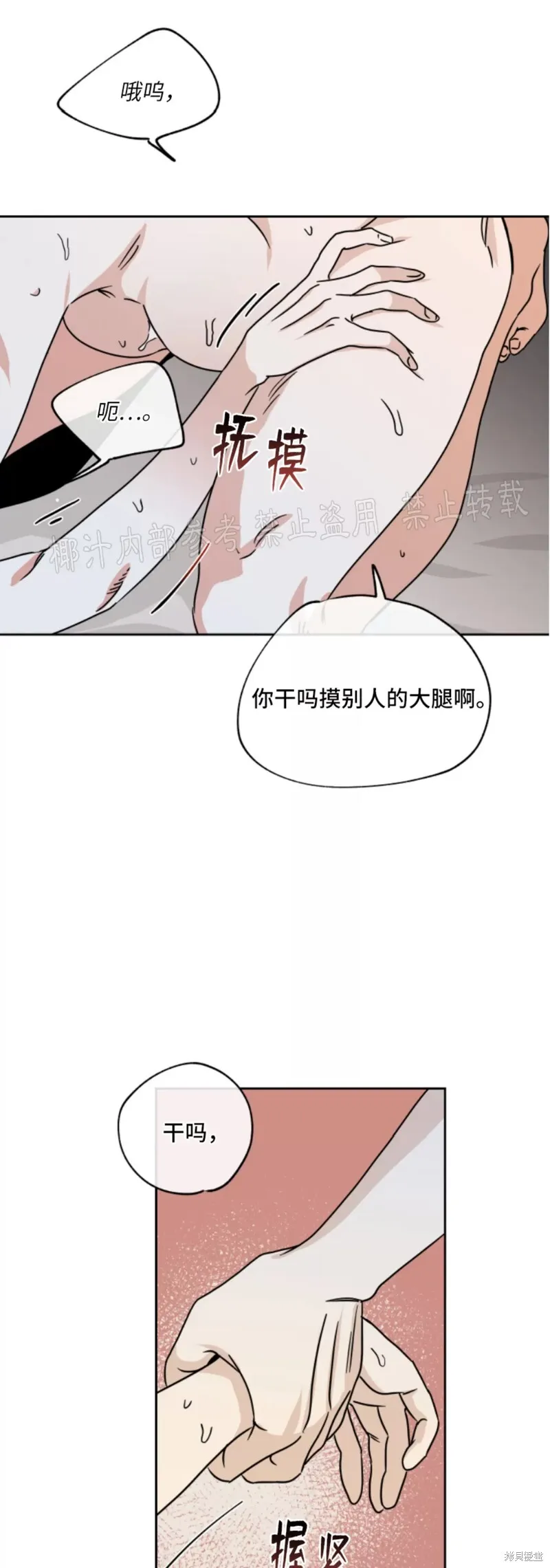 第27话 第15页