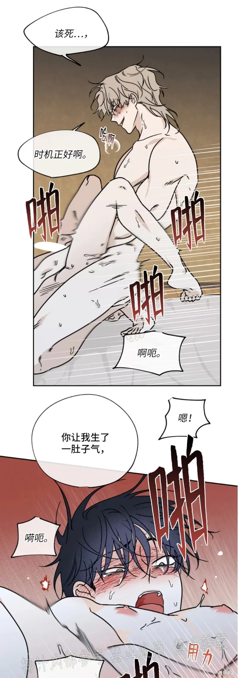 第27话 第23页