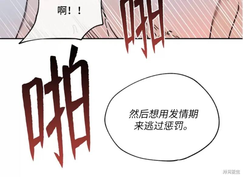 第27话 第24页