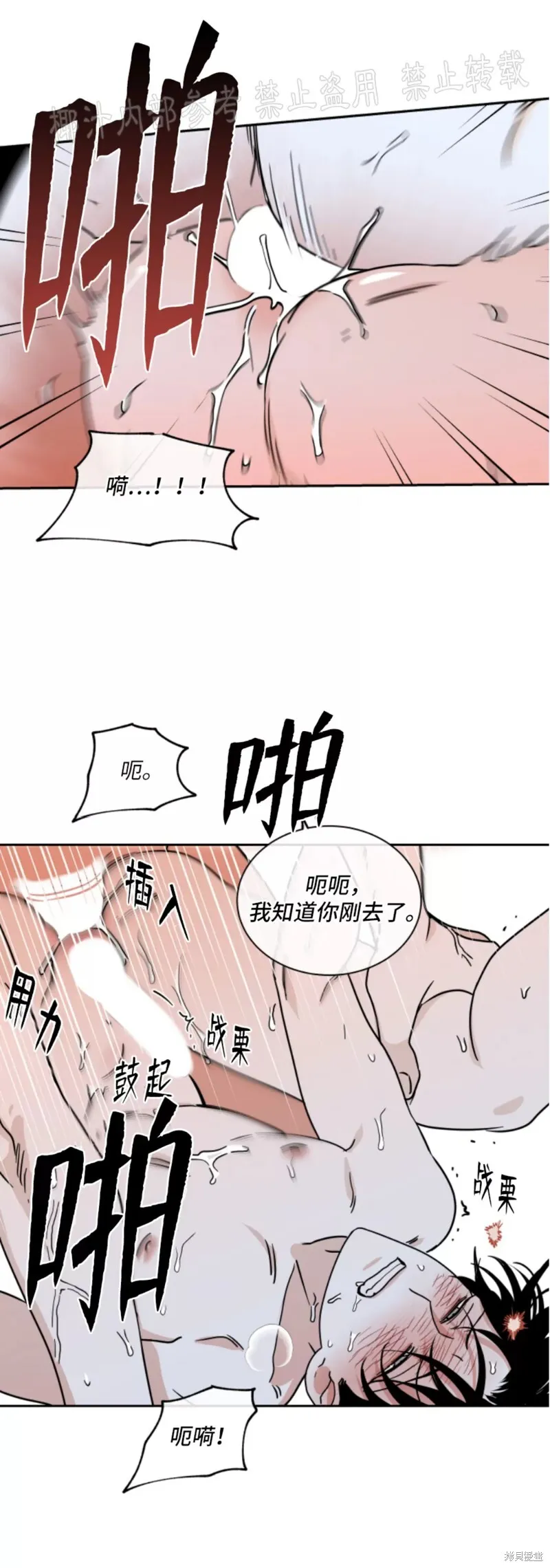 第27话 第31页