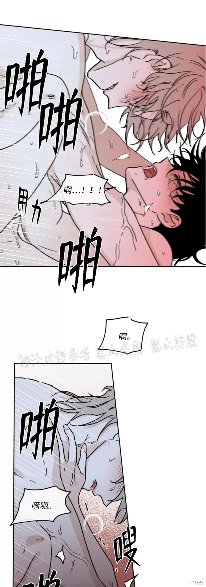 第27话 第33页
