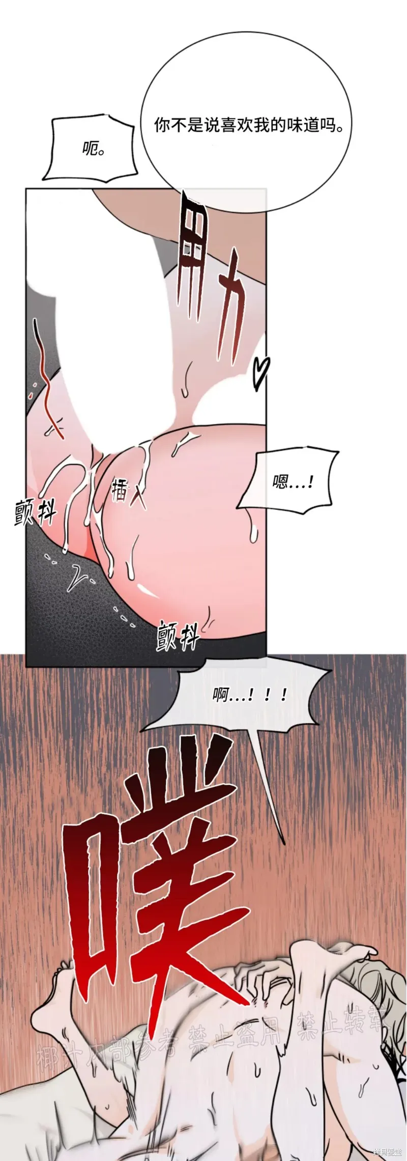 第27话 第38页