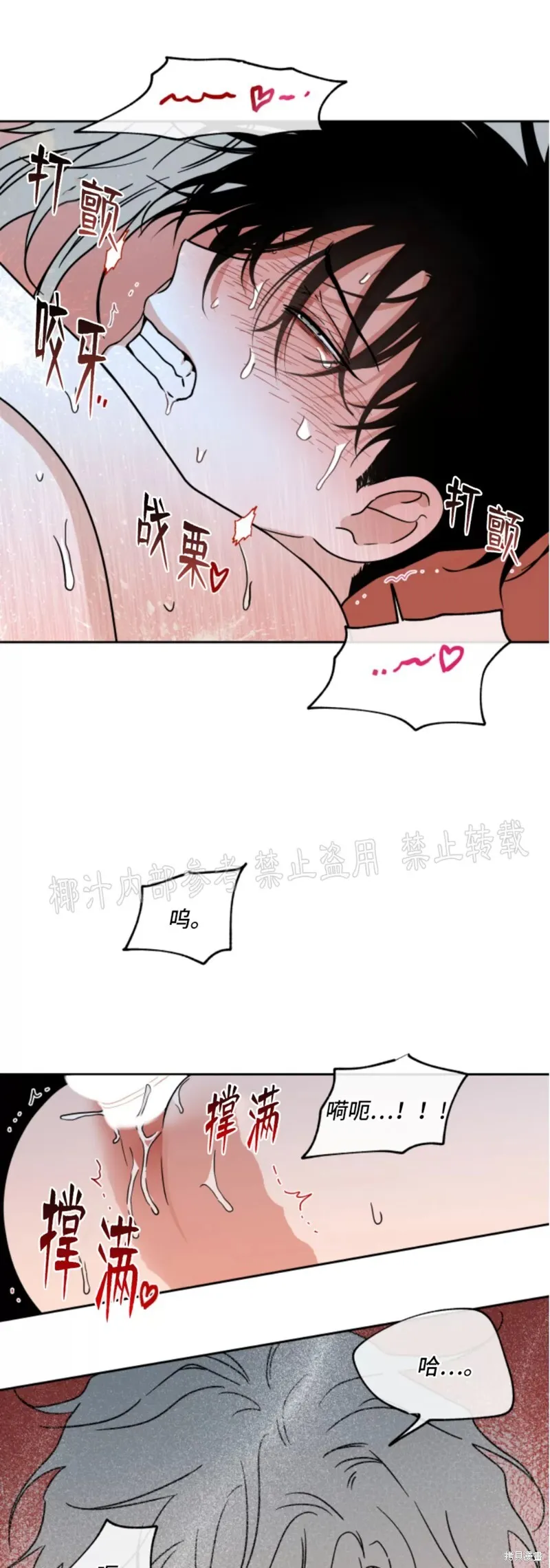 第27话 第40页