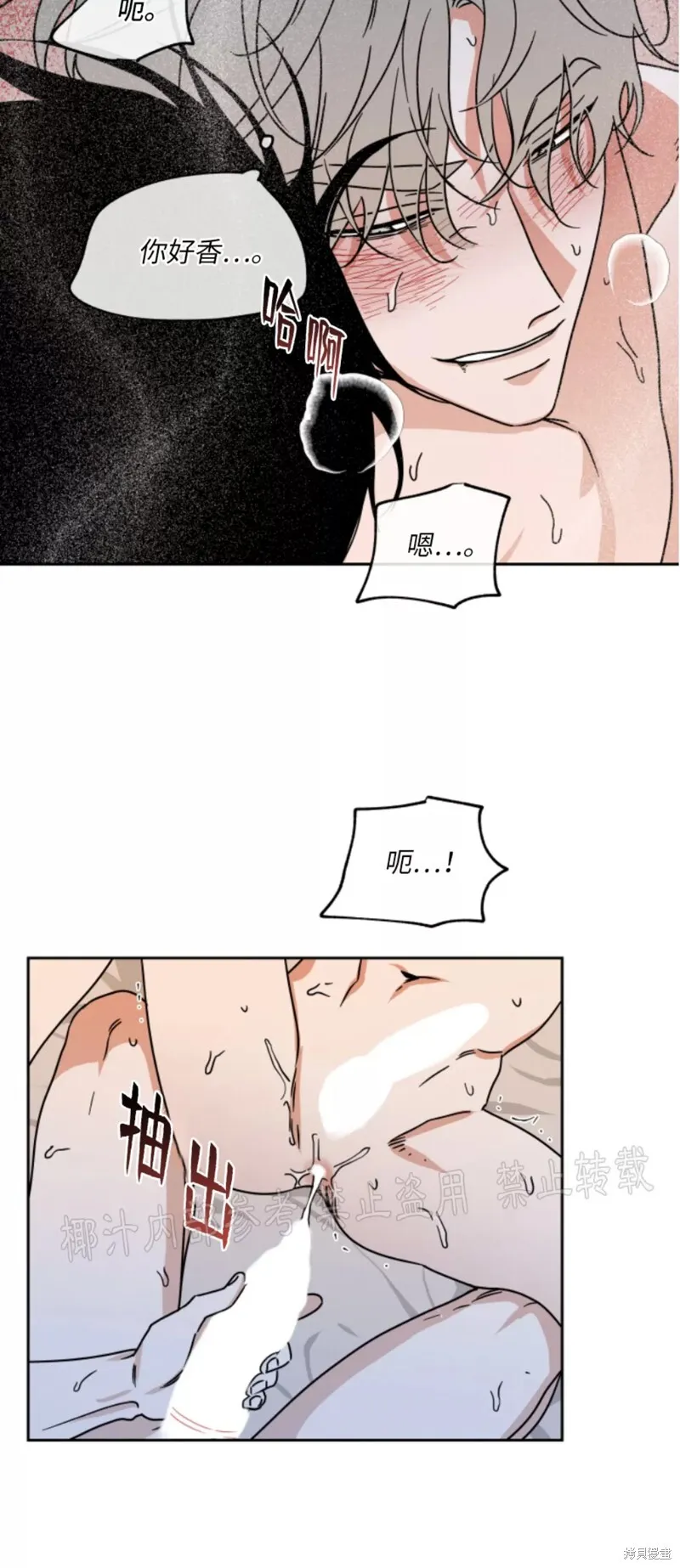 第27话 第41页