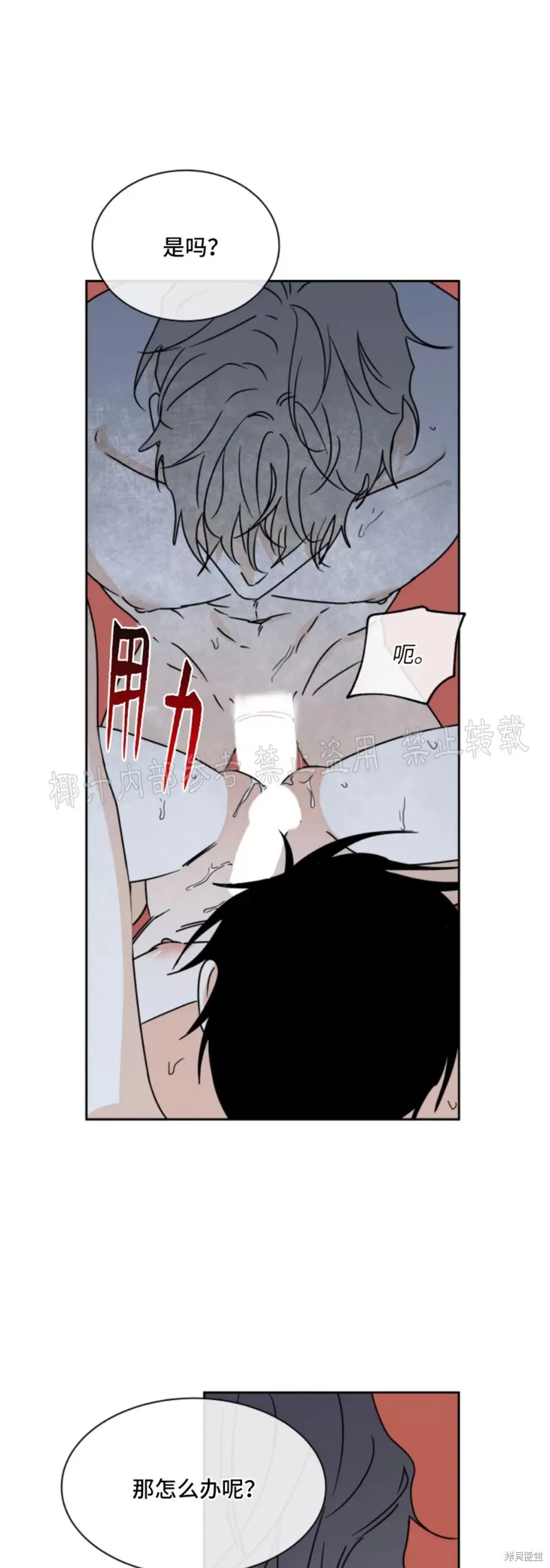 第27话 第47页