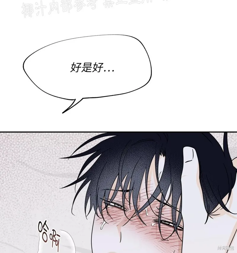 第28话 第8页