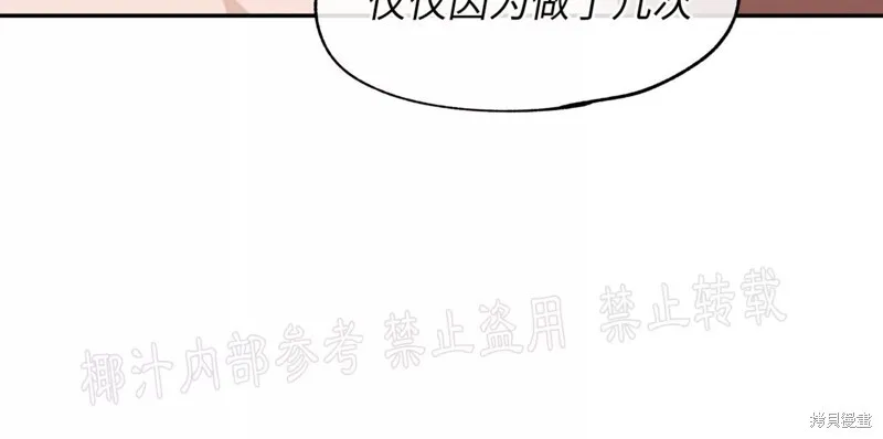 第28话 第11页