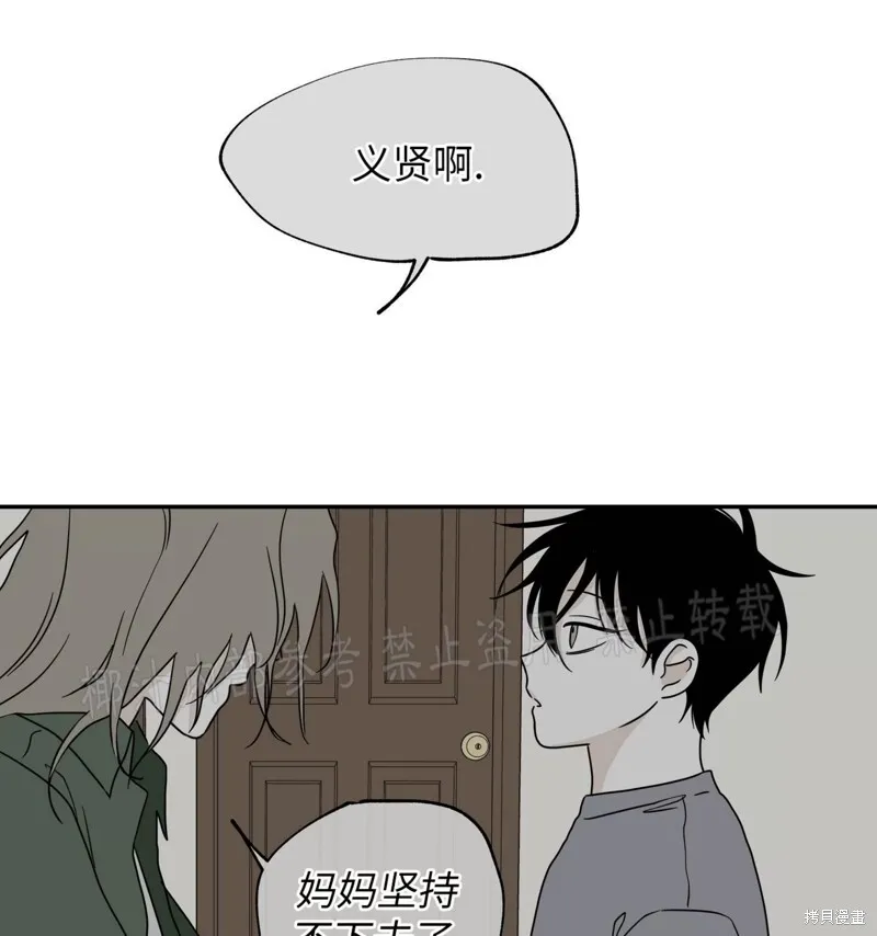 第28话 第16页