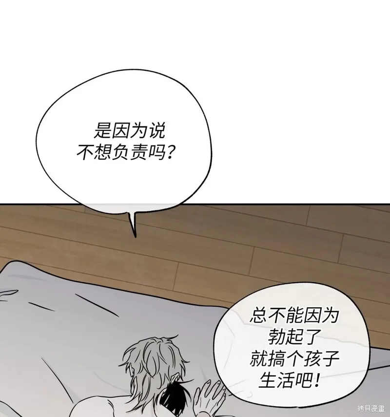 第28话 第30页