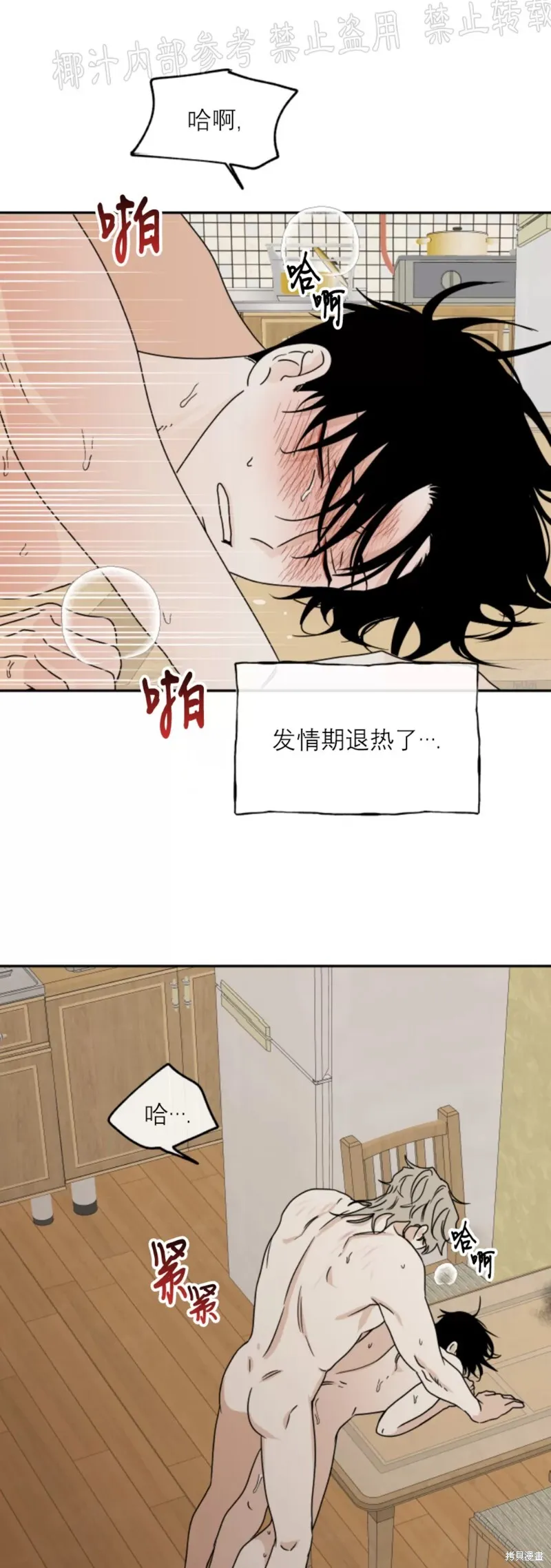 第29话 第3页