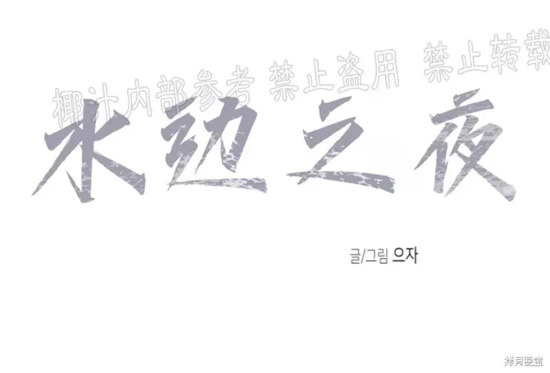 第29话 第8页