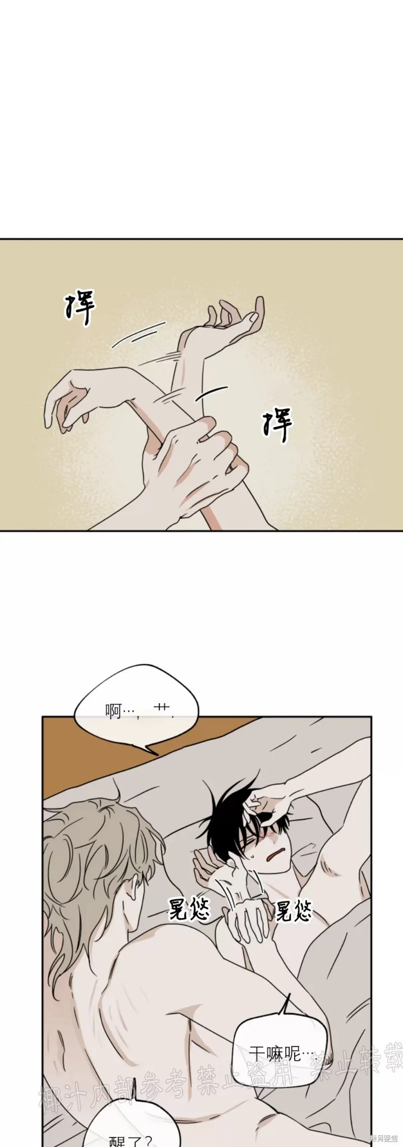 第29话 第9页