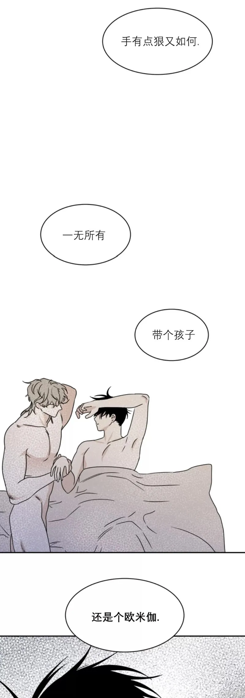 第29话 第13页