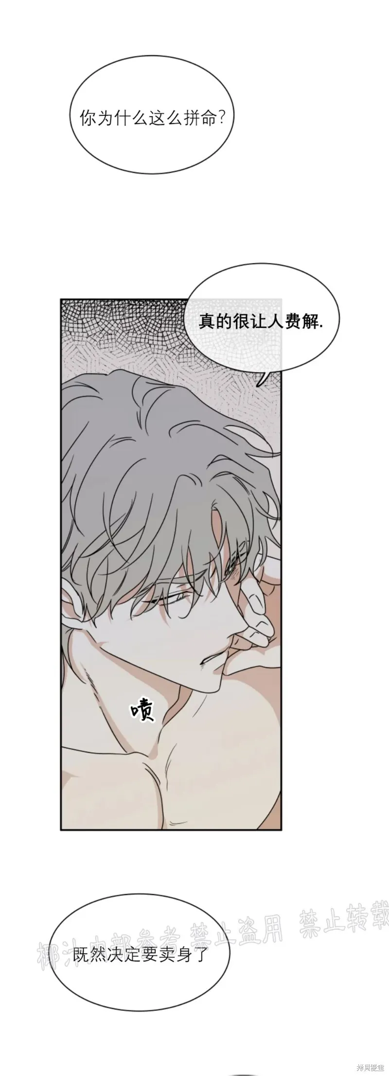 第29话 第15页
