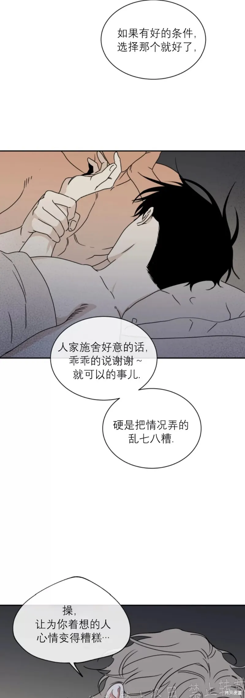 第29话 第16页