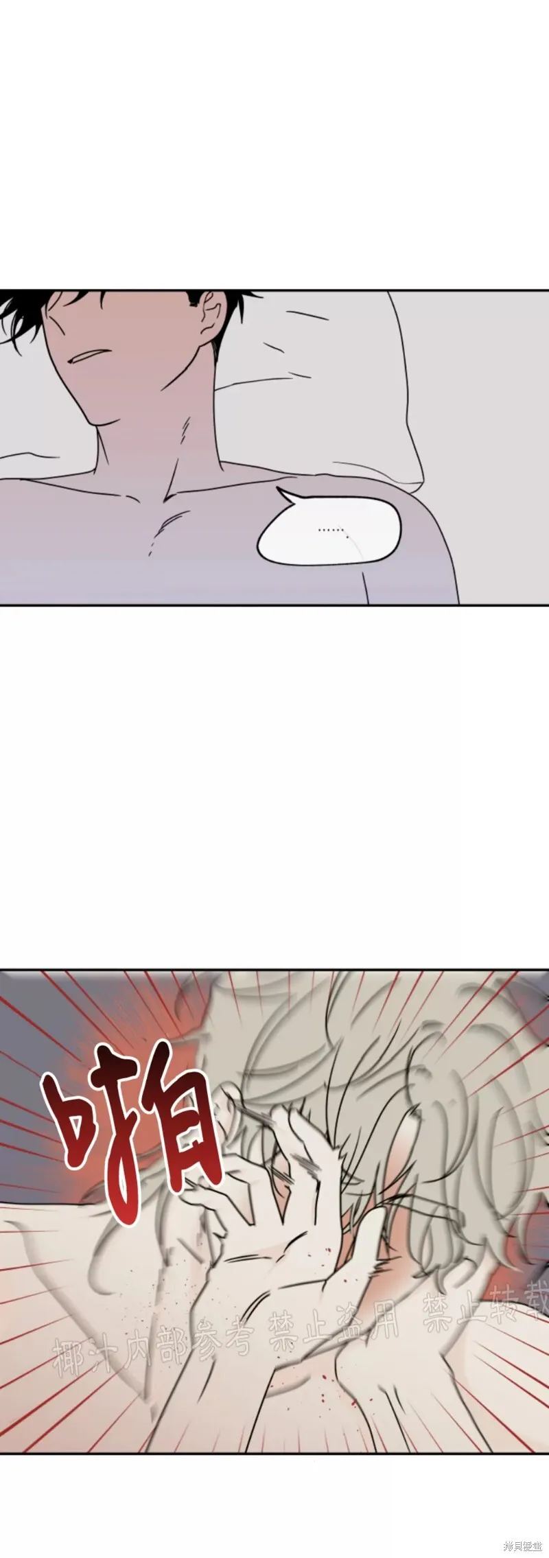 第29话 第18页