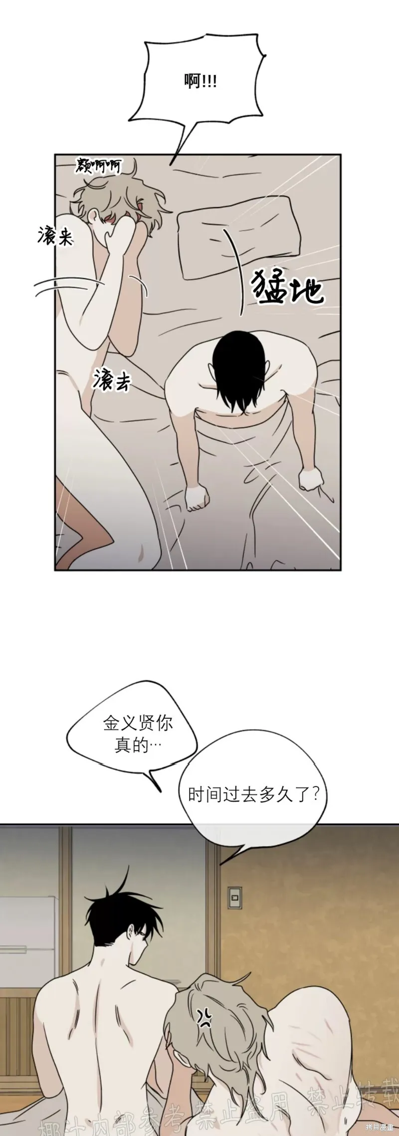 第29话 第19页