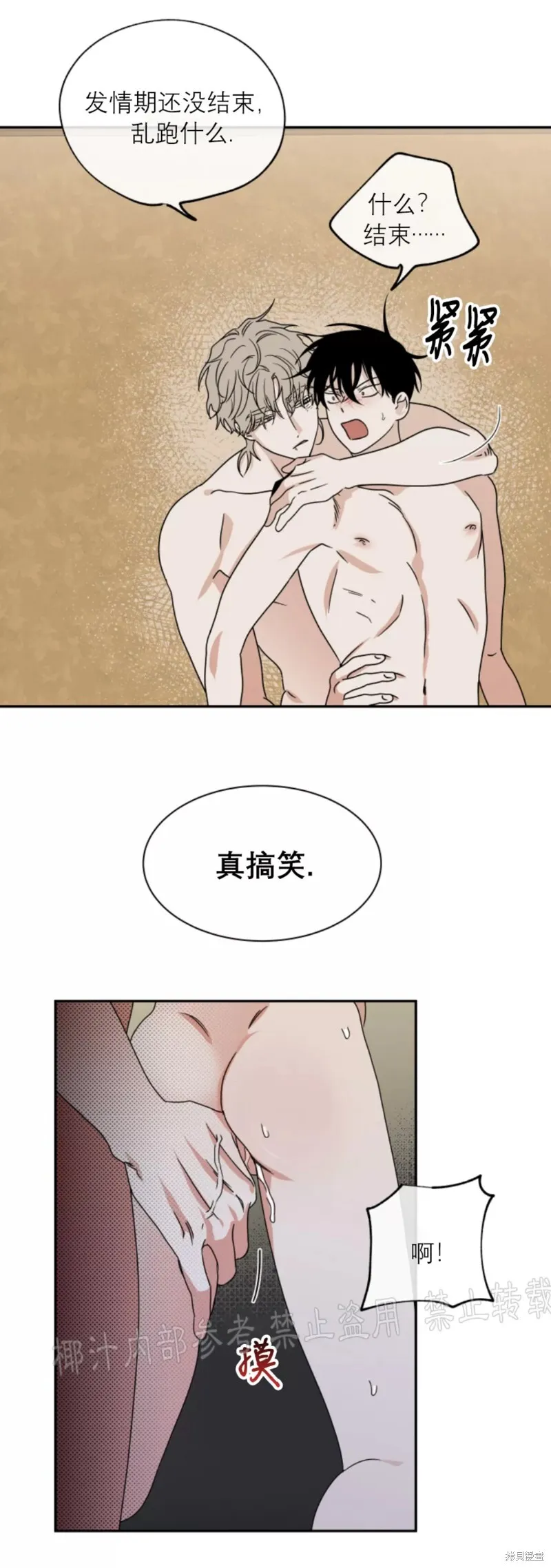第29话 第23页