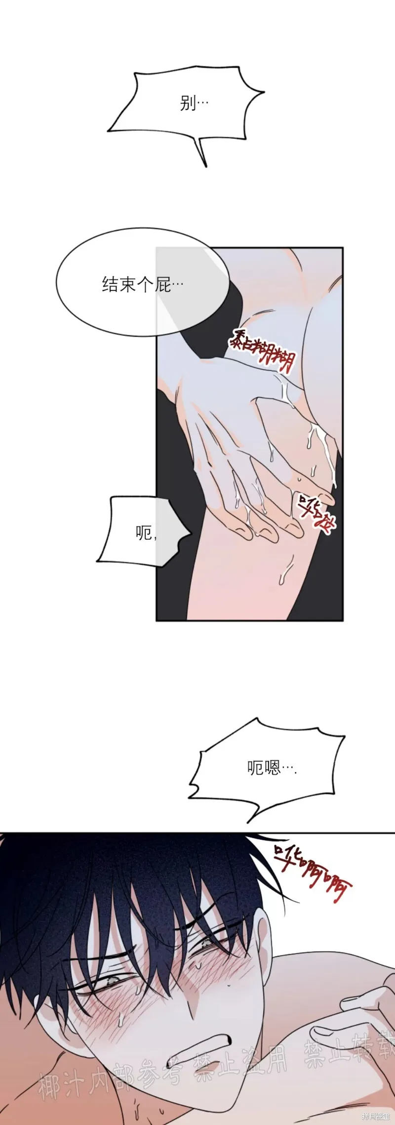 第29话 第25页