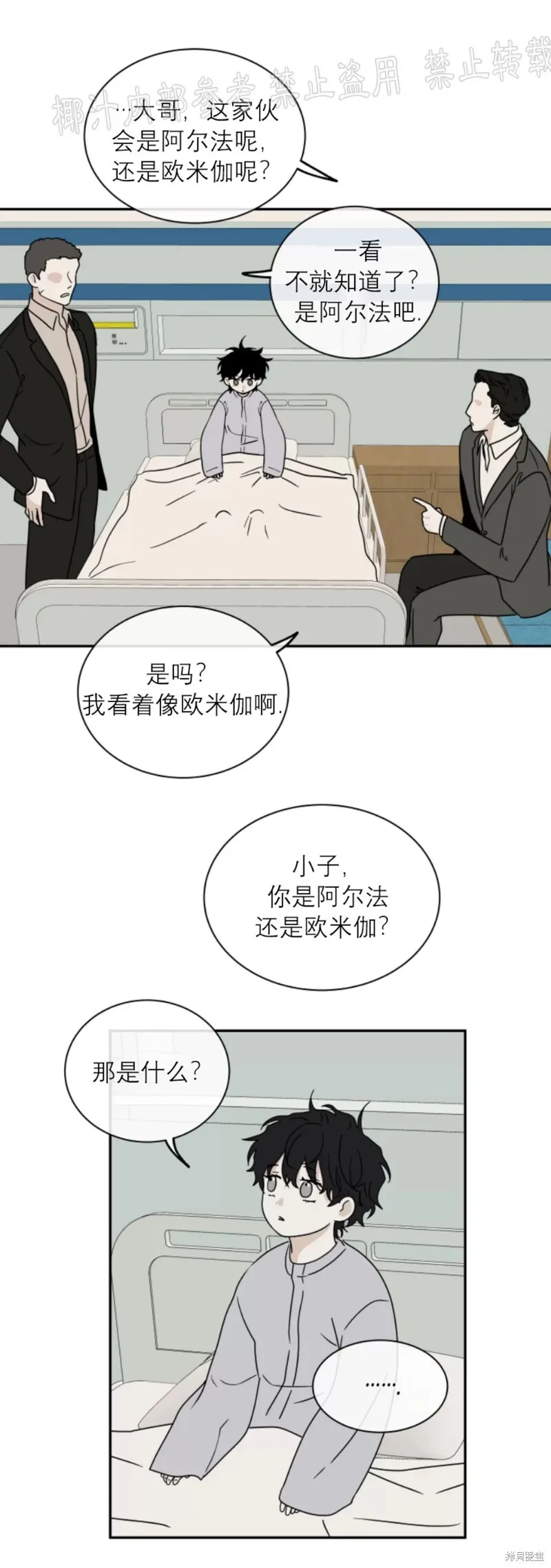 第29话 第30页