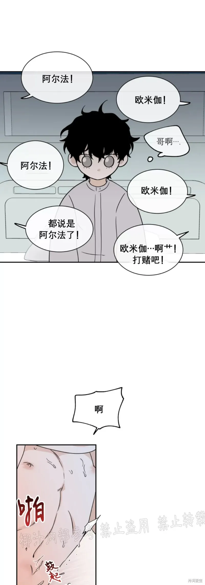第29话 第32页