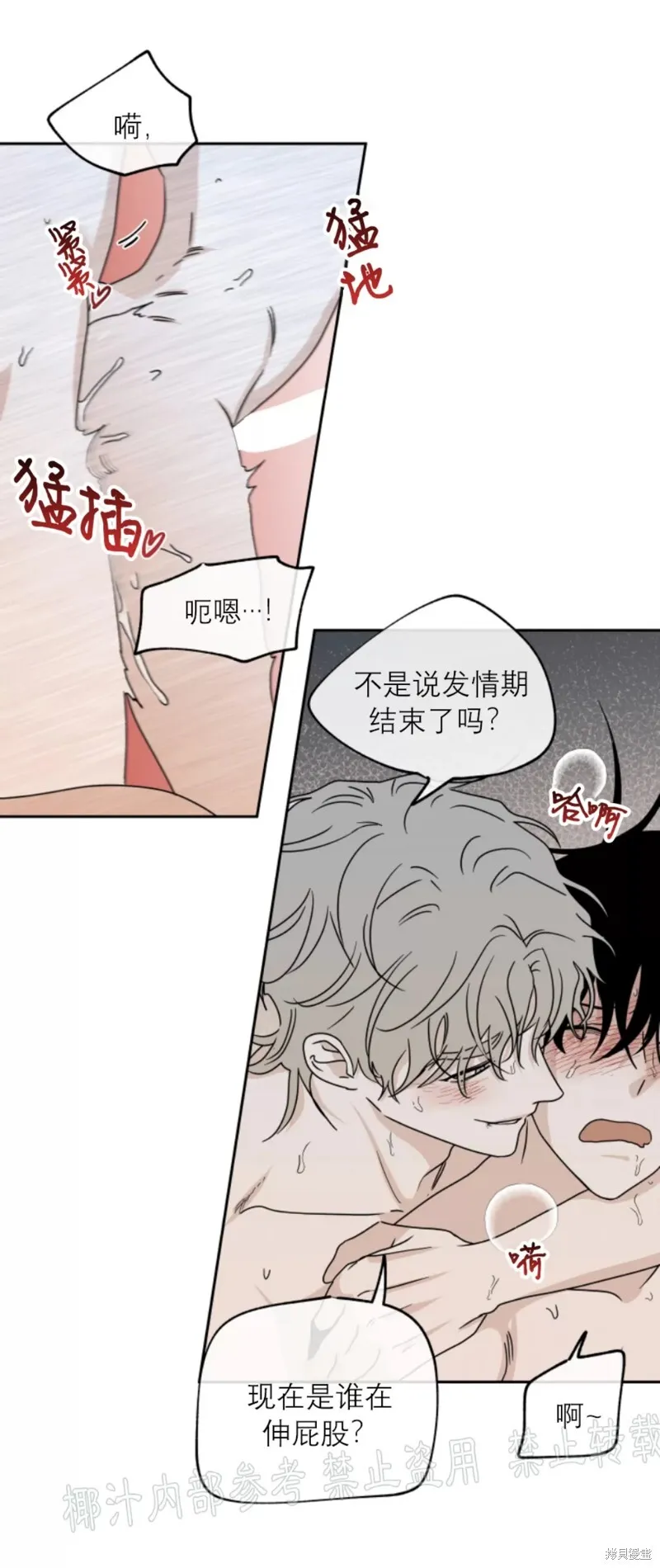 第29话 第36页