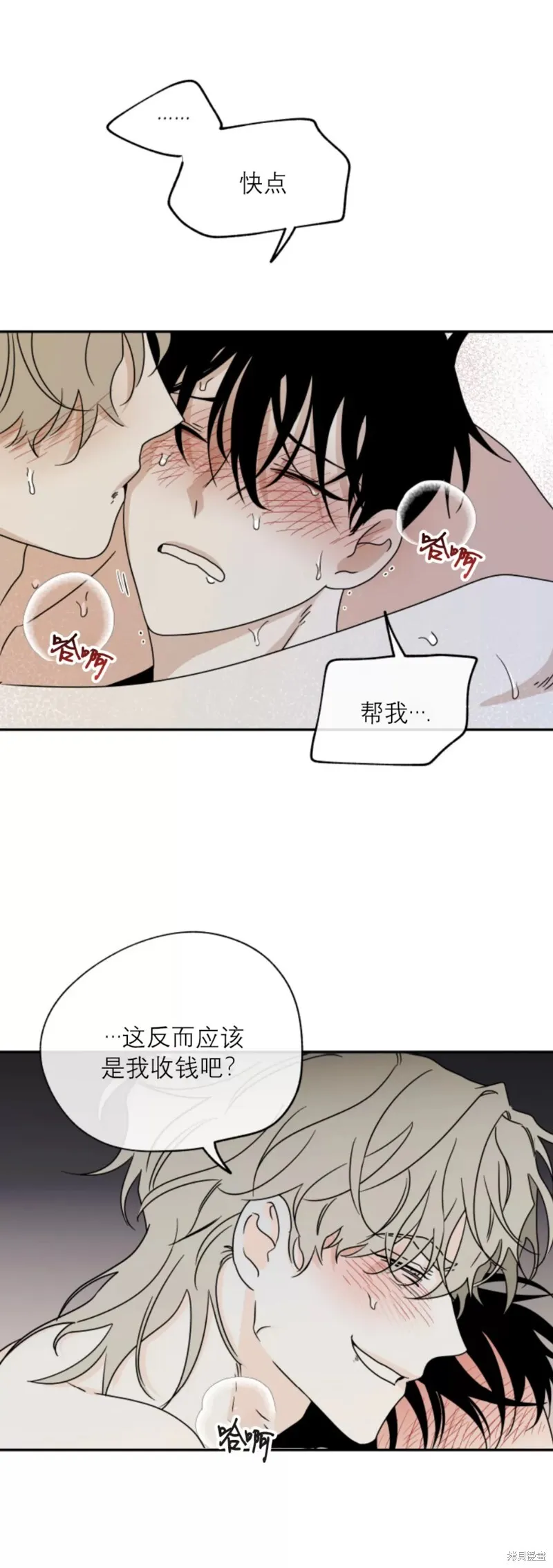 第29话 第37页