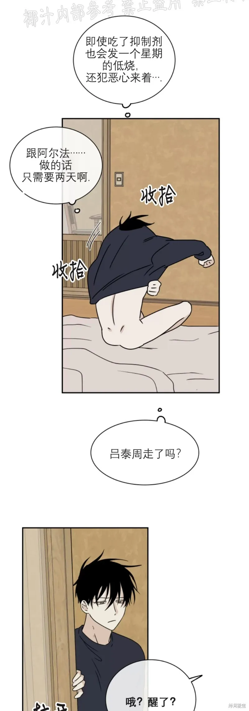 第29话 第40页