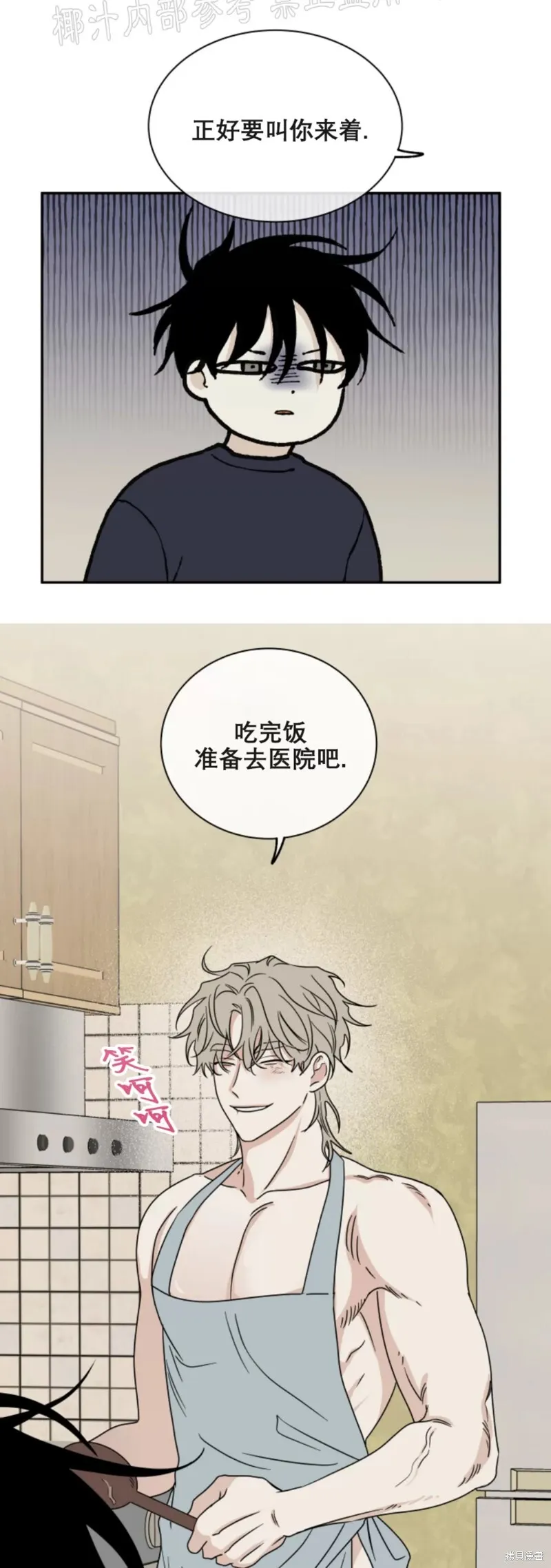 第29话 第42页