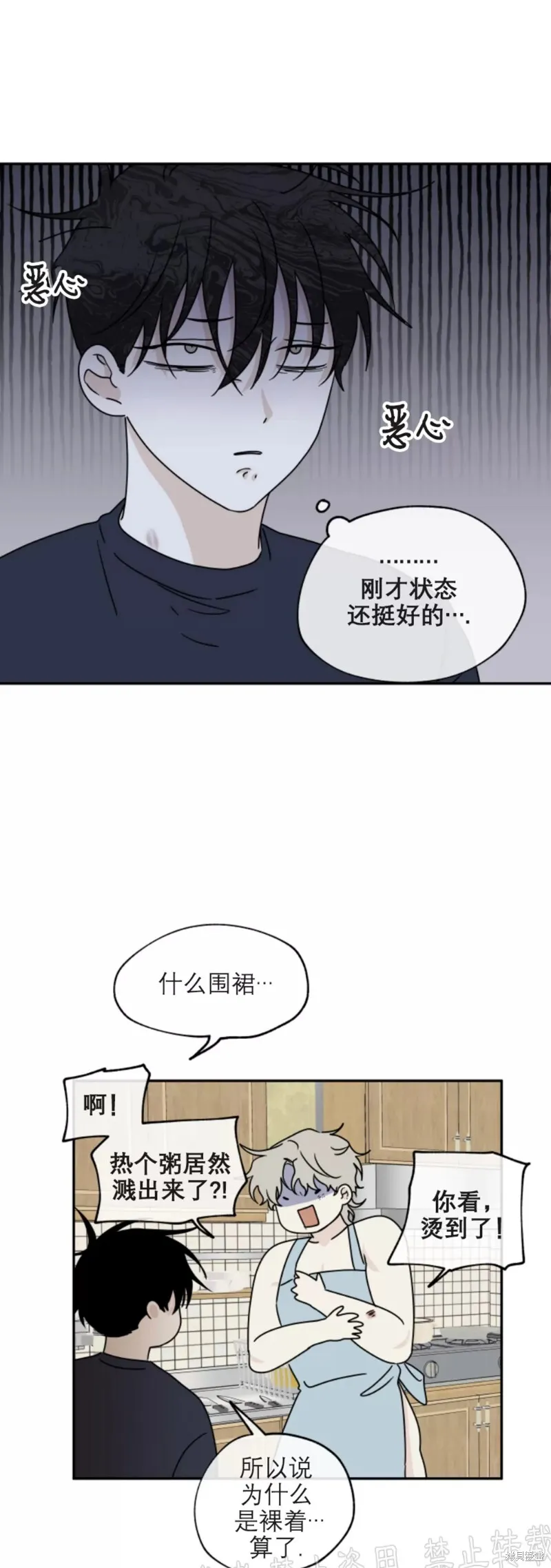 第29话 第44页