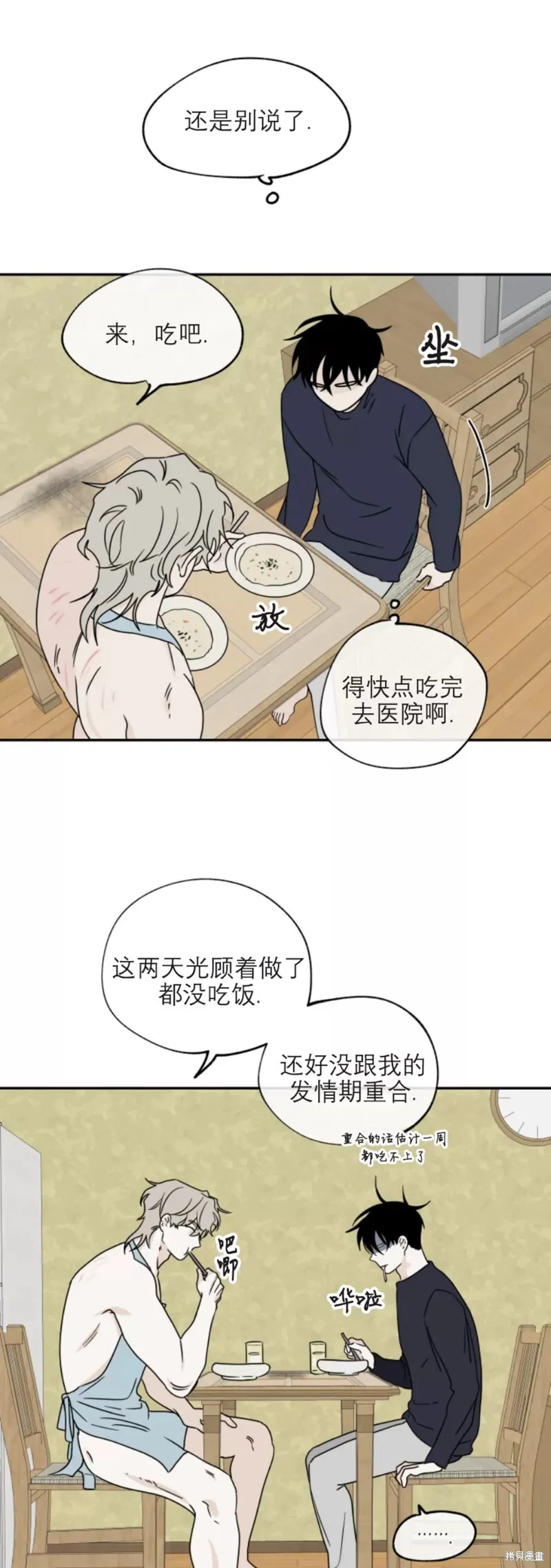 第29话 第46页