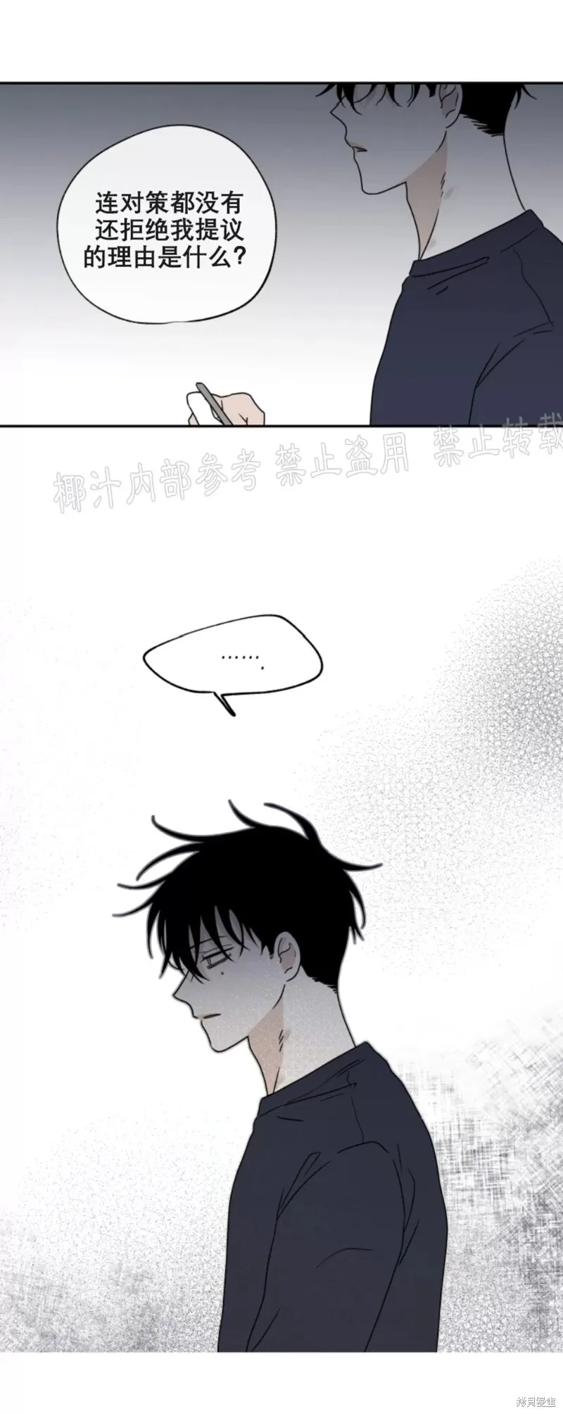 第29话 第49页