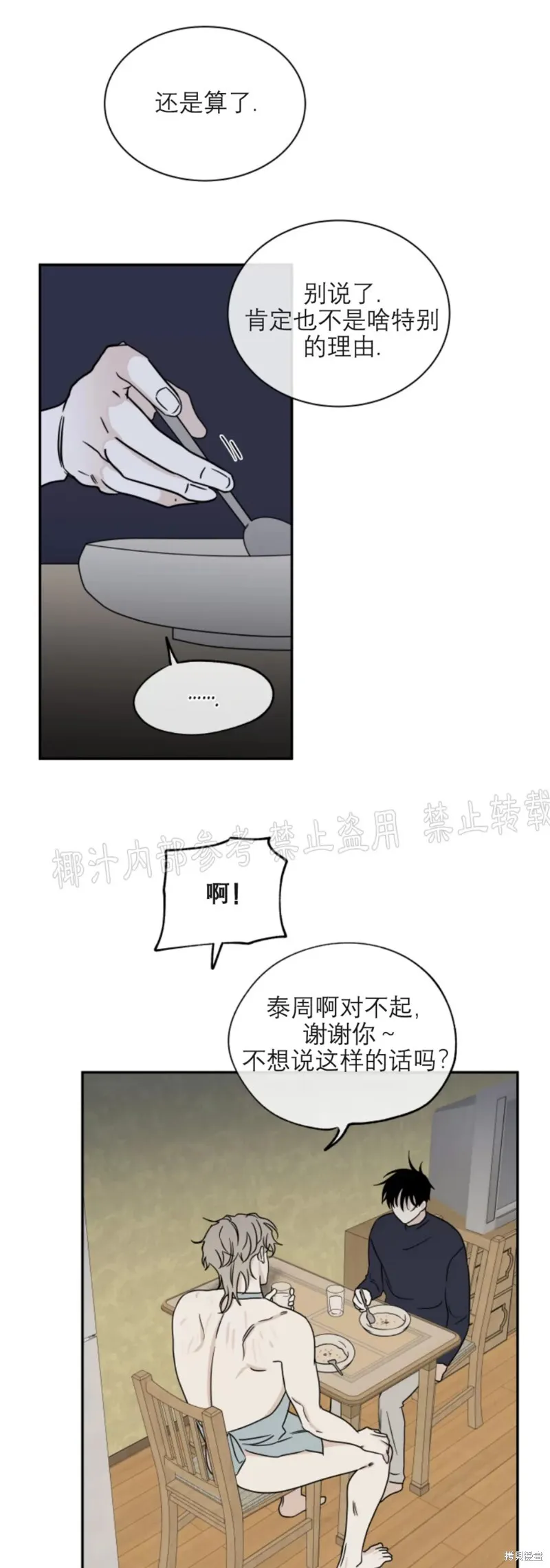 第29话 第50页