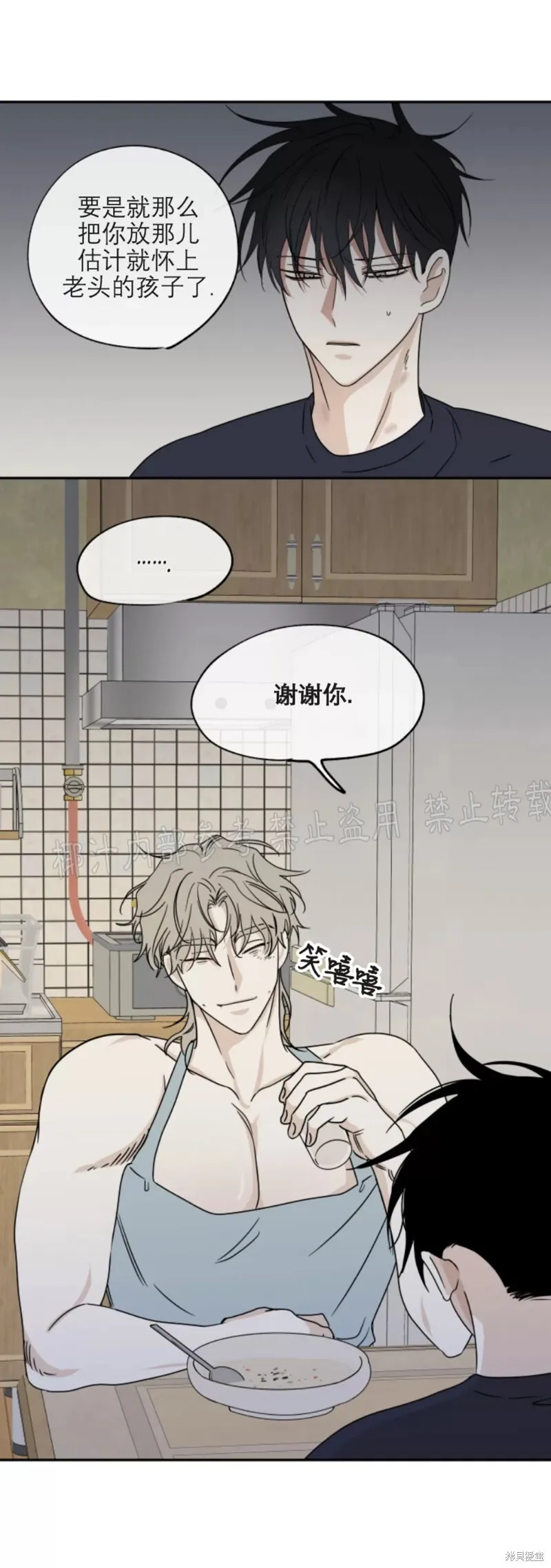 第29话 第52页