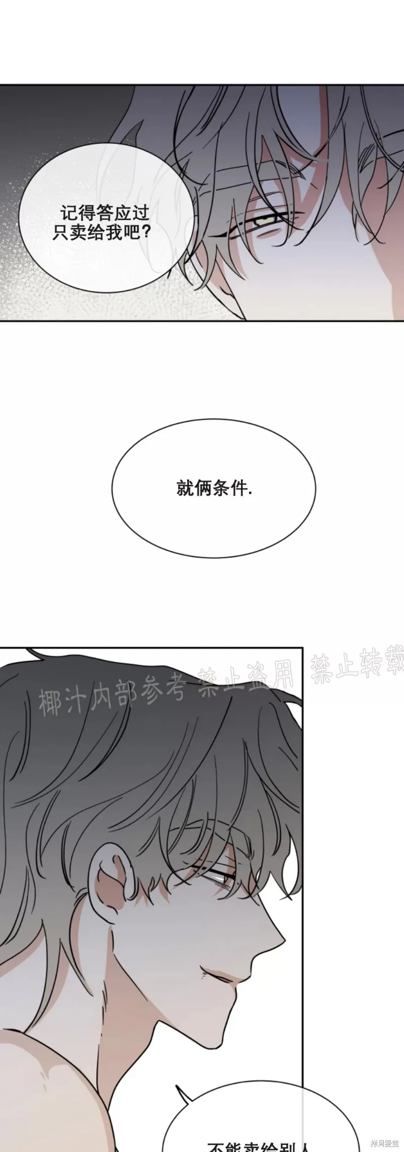第29话 第54页