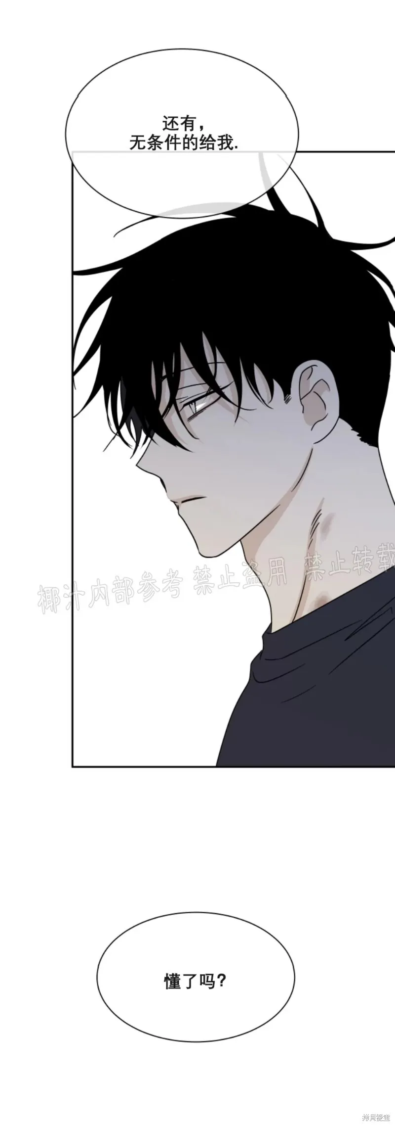 第29话 第56页