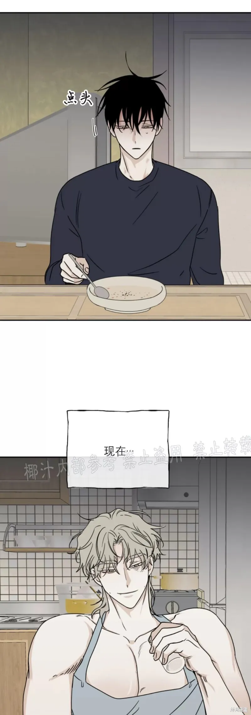第29话 第58页