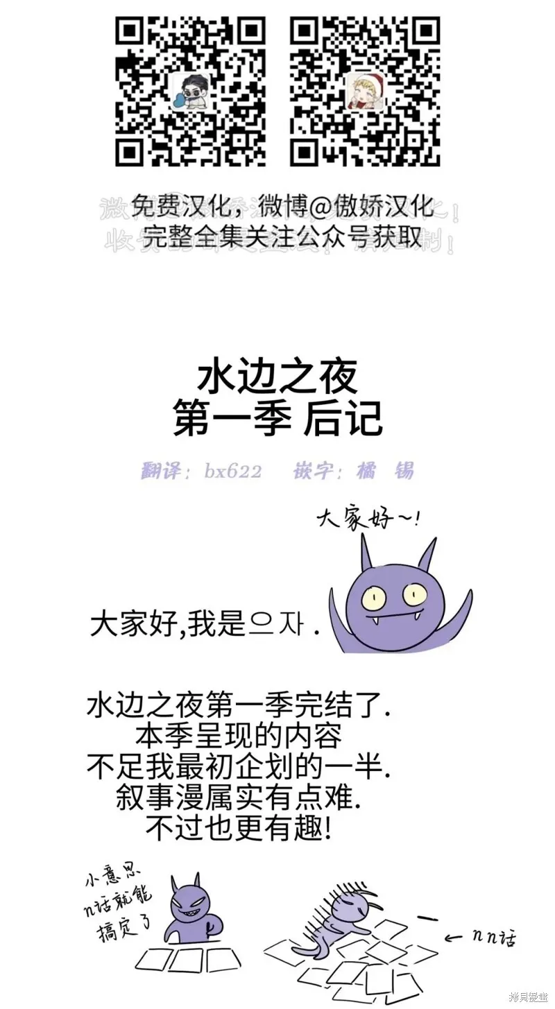 第29话 第64页