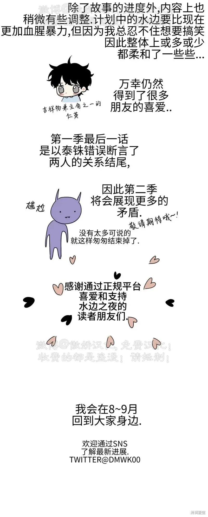 第一季后记 第2页